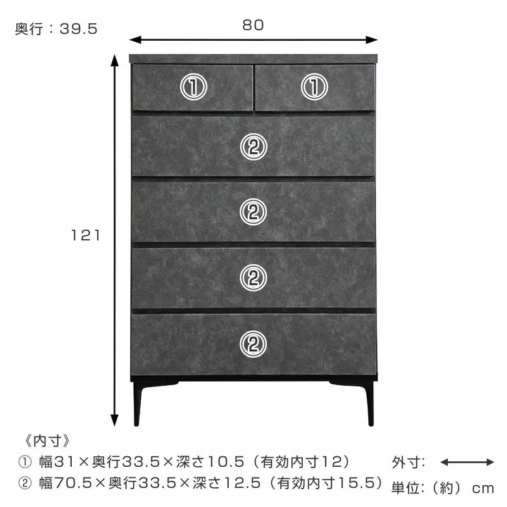 ハイチェスト5段石目調デザインスチール脚幅80cm