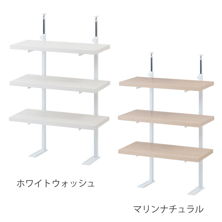 突っ張りカウンター下ラック幅60cm無段階調整棚板3枚付き