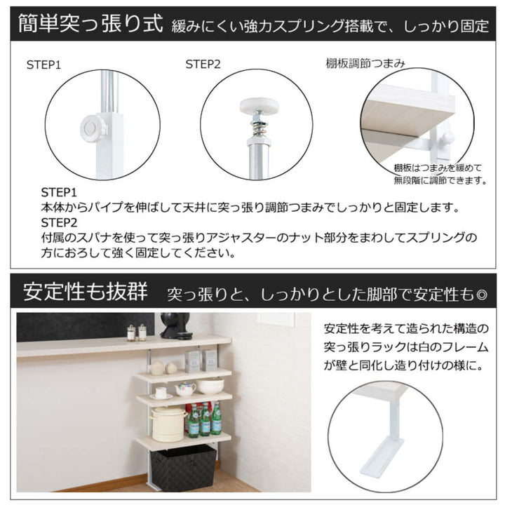 突っ張りカウンター下ラック幅60cm無段階調整棚板3枚付き