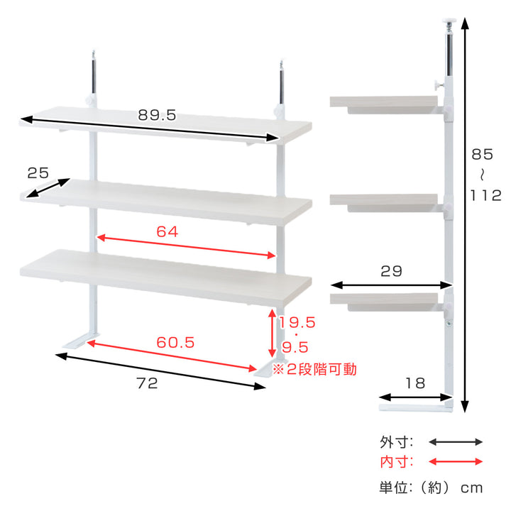 突っ張りカウンター下ラック幅90cm無段階調整棚板3枚付き