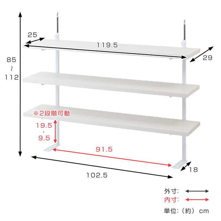 突っ張りカウンター下ラック幅120cm無段階調整棚板3枚付き
