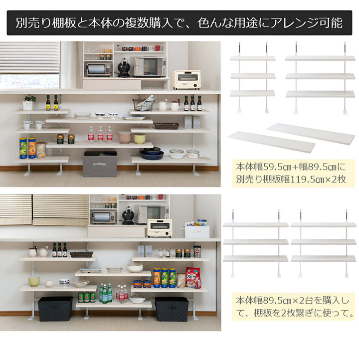 カウンター下ラック専用追加棚無段階調整幅90cm