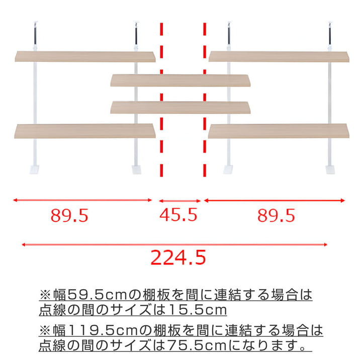 カウンター下ラック専用追加棚無段階調整幅90cm