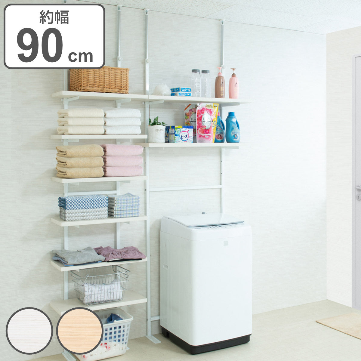 専用【幅90cm】オープンシェルフ　突っ張り棚　無段階調整 突っ張りラック 幅90cm 無段階調整可能 5段棚 オープンラック 壁面収納