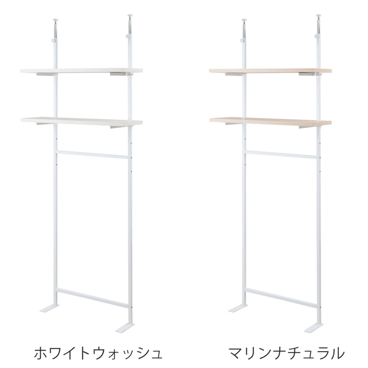 突っ張りオープンラック幅90cm無段階調整棚板2枚付き木目