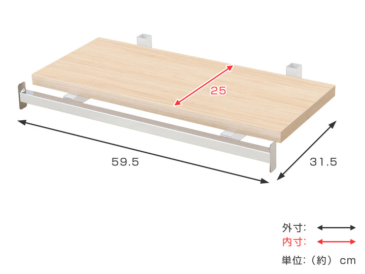 突っ張りオープンラック専用追加ハンガー棚木目無段階調整幅60cm用