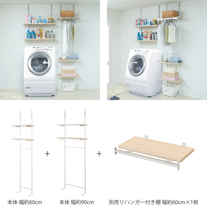 突っ張りオープンラック専用追加ハンガー棚木目無段階調整幅60cm用