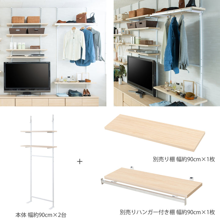 突っ張りオープンラック専用追加ハンガー棚木目無段階調整幅90cm用