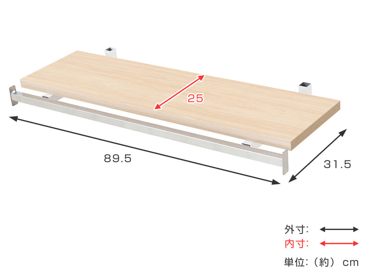 突っ張りオープンラック専用追加ハンガー棚木目無段階調整幅90cm用