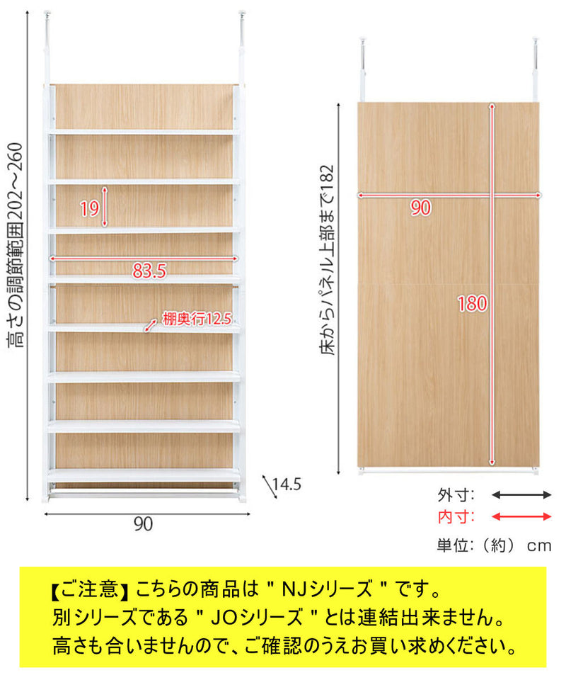 本棚突っ張り幅90cm8段パーテーション間仕切りマリンナチュラル日本製