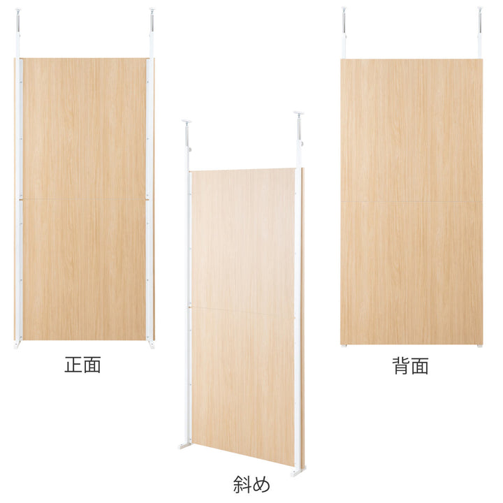 パーテーション突っ張りパネルタイプ幅90cm間仕切りマリンナチュラル日本製