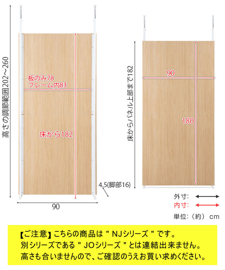 パーテーション突っ張りパネルタイプ幅90cm間仕切りマリンナチュラル日本製