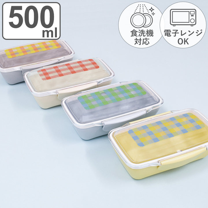 お弁当箱プラッドドームランチボックス1段500ml