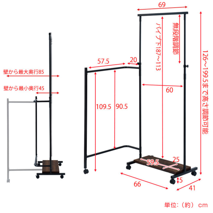 ハンガーラックTBARフレキシブル多機能