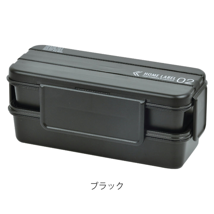 お弁当箱ホームレーベルメンズランチボックス2段860ml