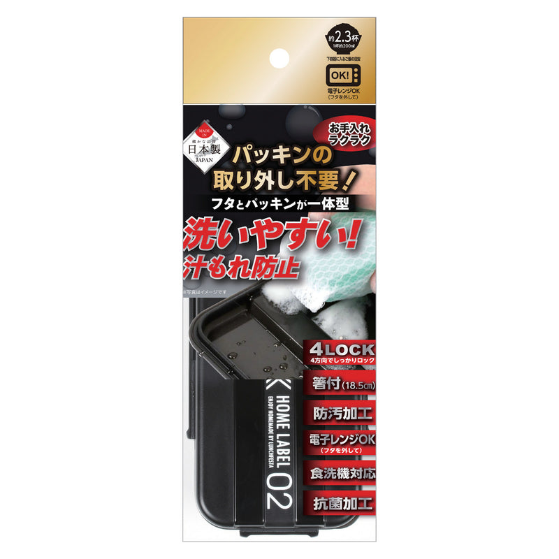 パール金属 弁当箱 2段 4点ロック メンズ ランチ ボックス ブラック 男性用 日本製 ホームレーベル D-436 ブラック