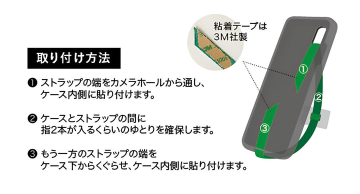 スマホストラップ麻雀スマホ落下防止