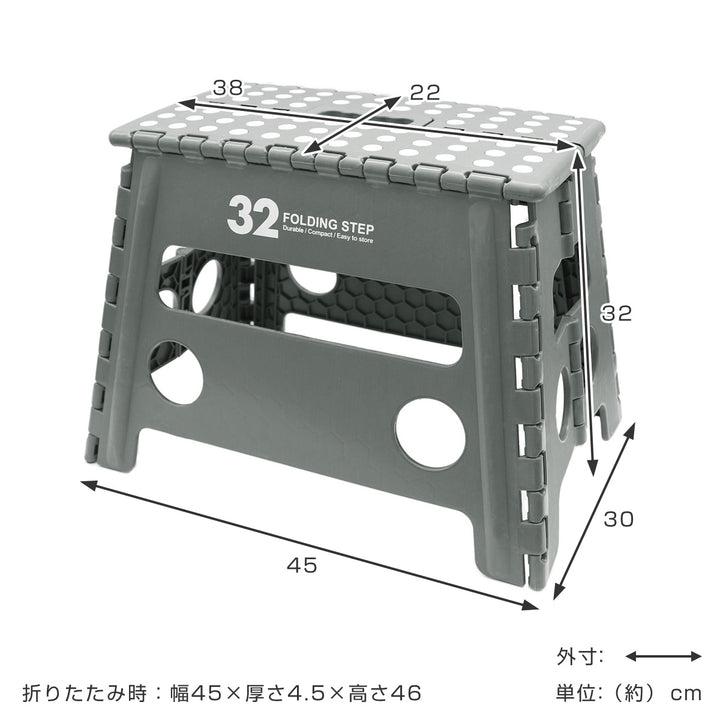 踏み台セノビー折りたたみLGW32cmステップ台