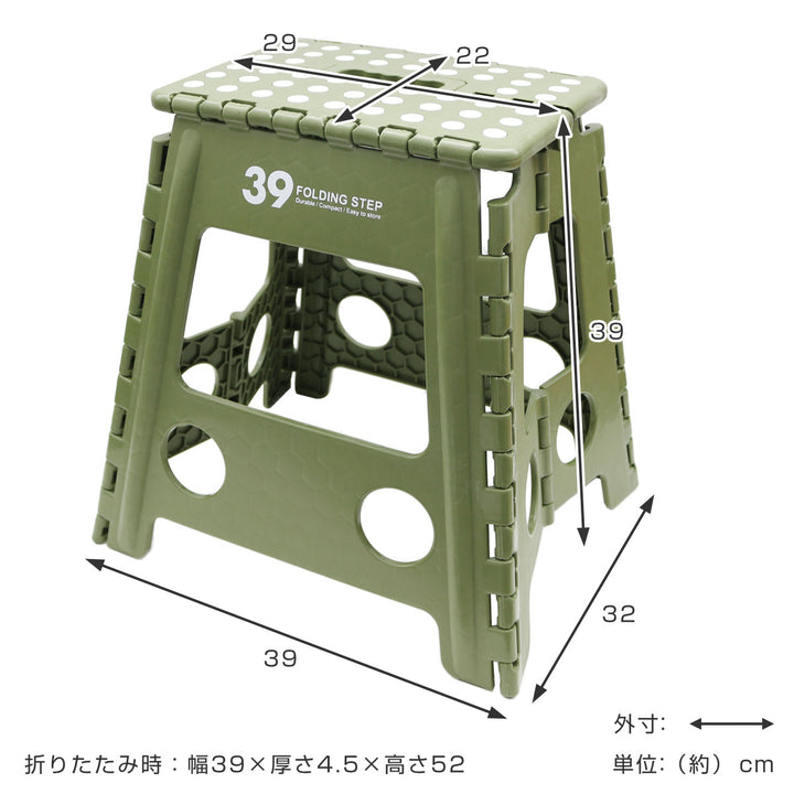 踏み台セノビー折りたたみLGW39cmステップ台