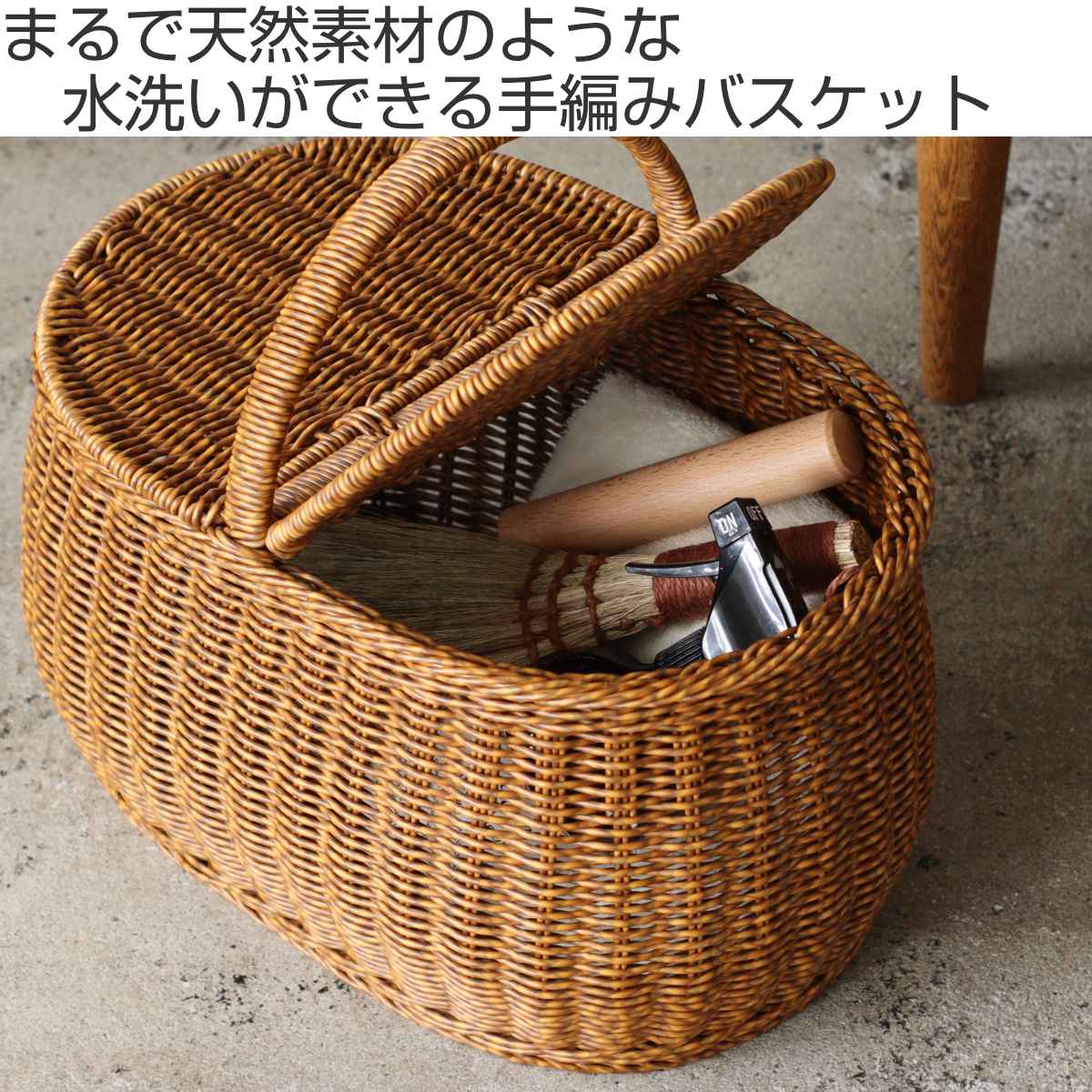 バスケット ユティル オーバルピクニックバスケット 洗える – ハウジー