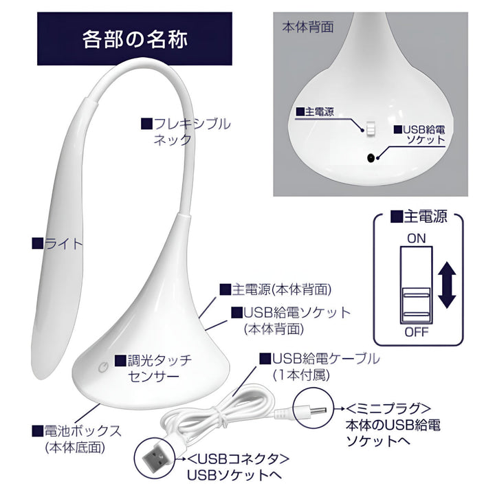 スワンライトタッチセンサーフレキシブルアームUSB給電電池給電