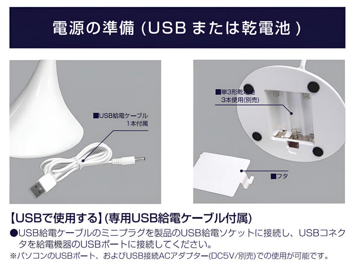 スワンライトタッチセンサーフレキシブルアームUSB給電電池給電