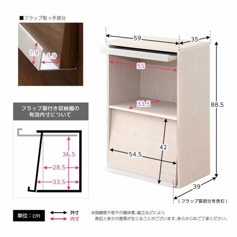 収納ラック フラップ扉 2段タイプ 北欧風 組合せ家具 DEALS 幅59cm