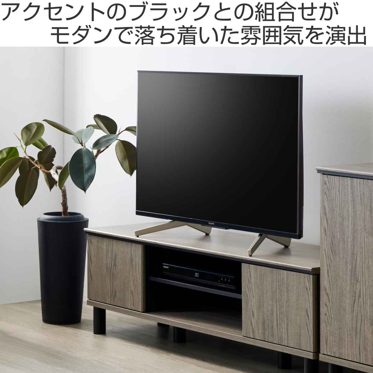ブラック テレビボード モダンデザイン テレビ台 AVボード モダンデザイン クロフール 幅137cm – ハウジー