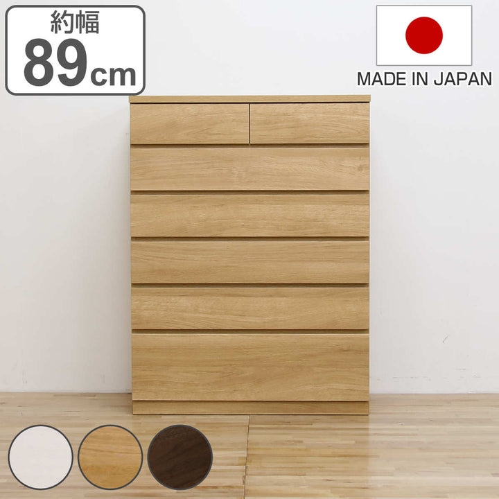 チェスト6段シンプルデザインSylph日本製約幅89cm