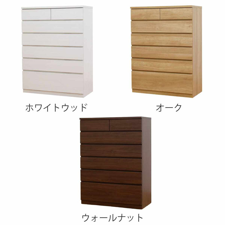 チェスト6段シンプルデザインSylph日本製約幅89cm