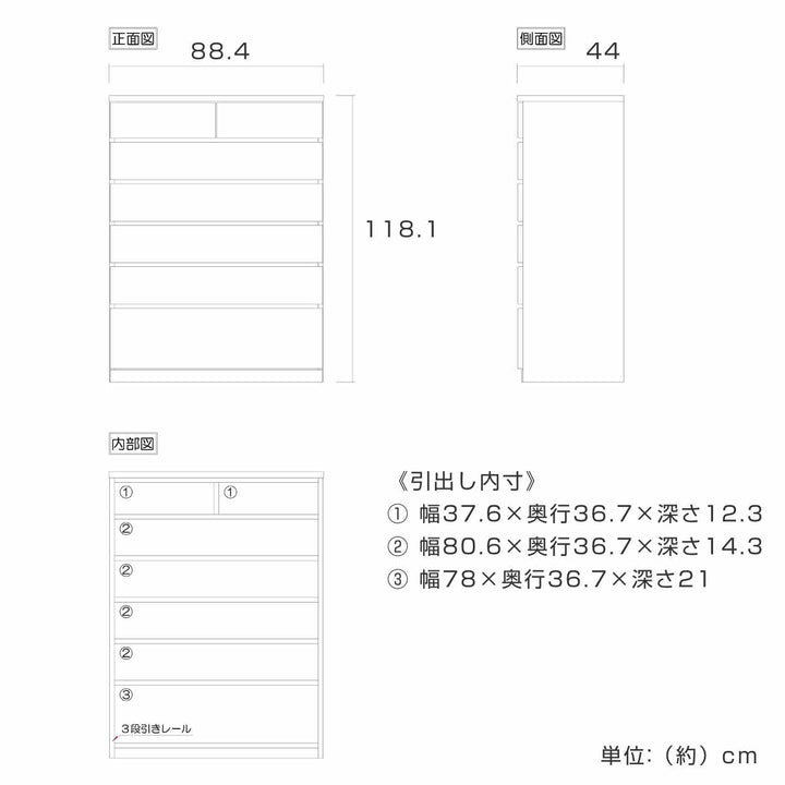 チェスト6段シンプルデザインSylph日本製約幅89cm