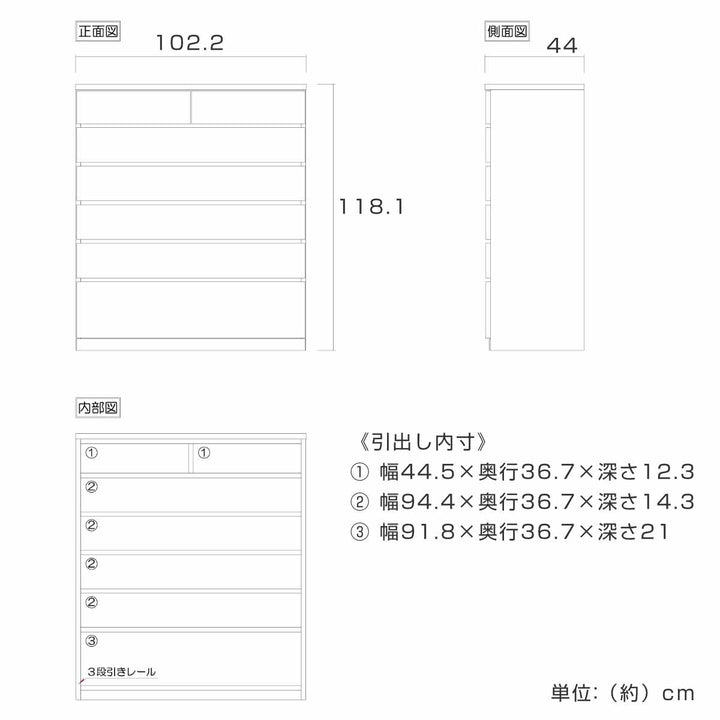 チェスト6段シンプルデザインSylph日本製約幅102cm