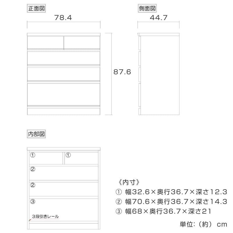 桐たんす4段モダンデザイン桐詞日本製約幅79cm