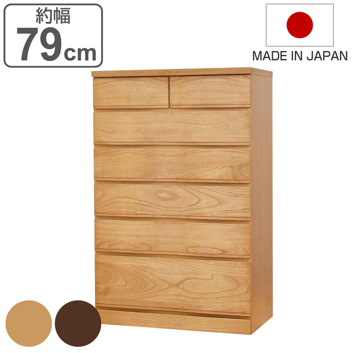 桐たんす 6段 モダンデザイン 桐詞 日本製 約幅79cm – ハウジー