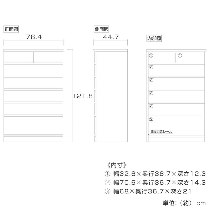 桐たんす6段モダンデザイン桐詞日本製約幅79cm