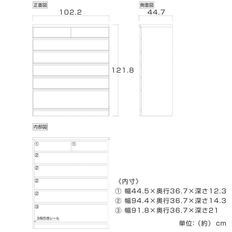桐たんす6段モダンデザイン桐詞日本製約幅102cm