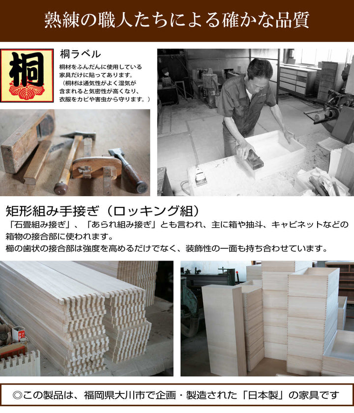 桐たんす6段モダンデザイン桐詞日本製約幅102cm