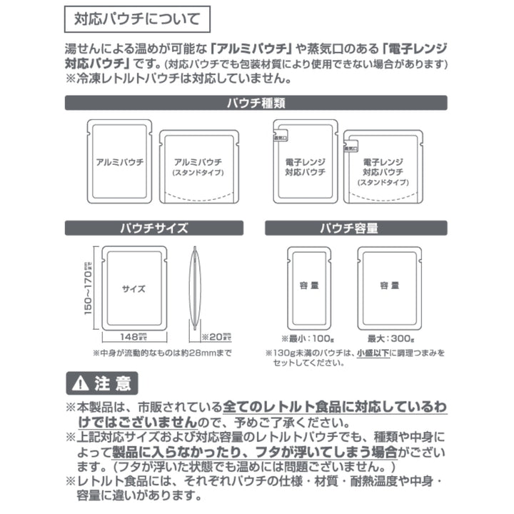 レトルト専用温め調理器Chef我が家はレトルト家さん