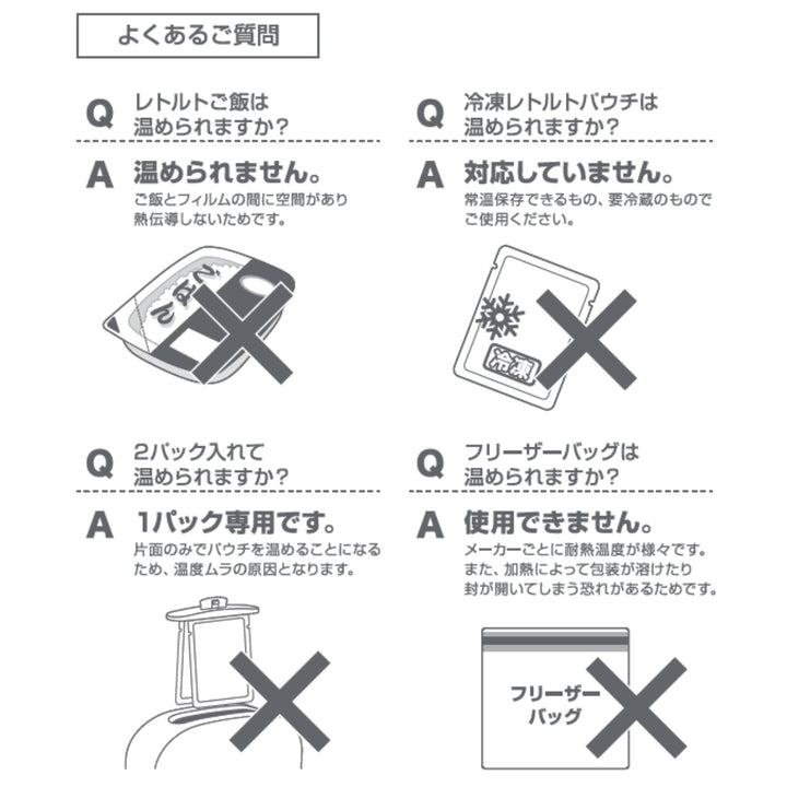 レトルト専用温め調理器Chef我が家はレトルト家さん