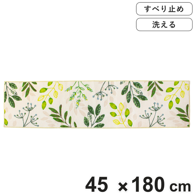キッチンマットリーフブレス45×180cm