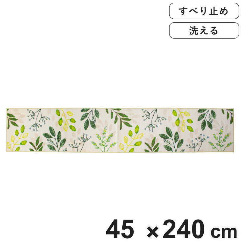 キッチンマットリーフブレス45×240cm