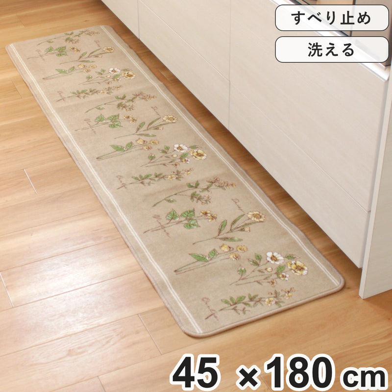 キッチンマットフルールシャンテ45×180cm