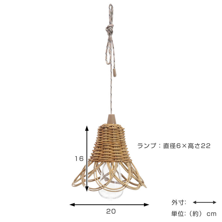 AROROGシェードハングランプタイプ1ラタンライト