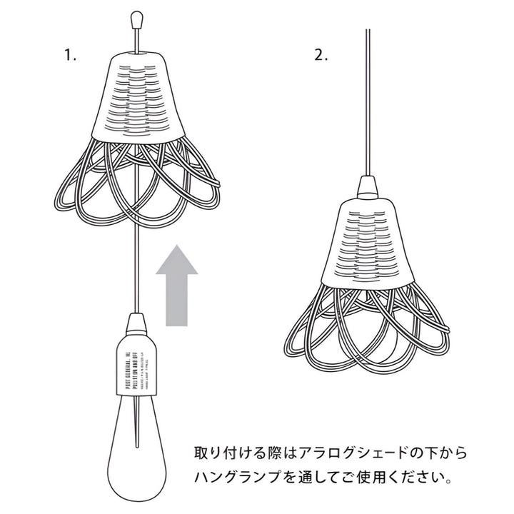 AROROGシェードハングランプタイプ1ラタンライト