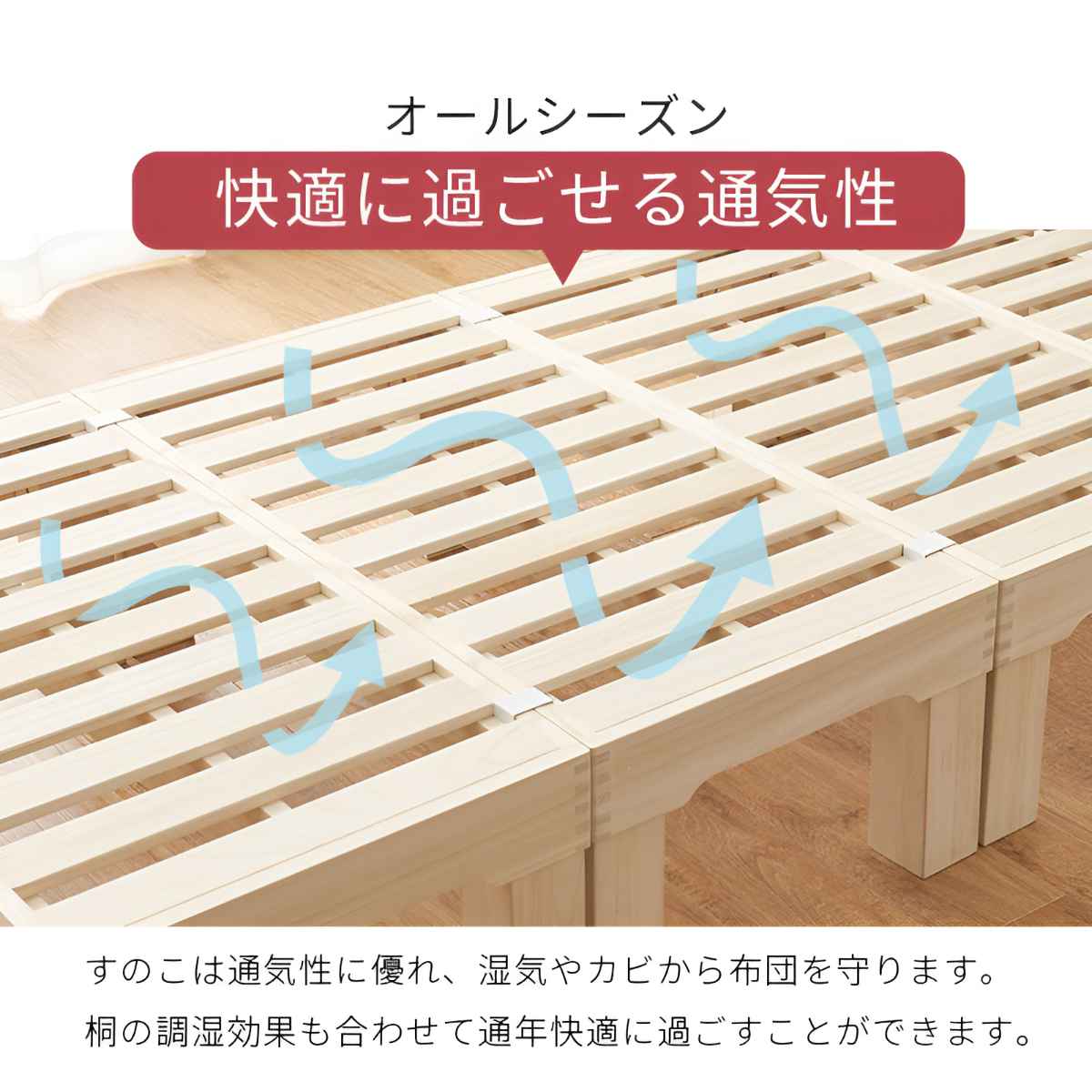 桐すのこベッド 天然木 シングル 分割式 組立収納簡単 頑丈 耐荷重