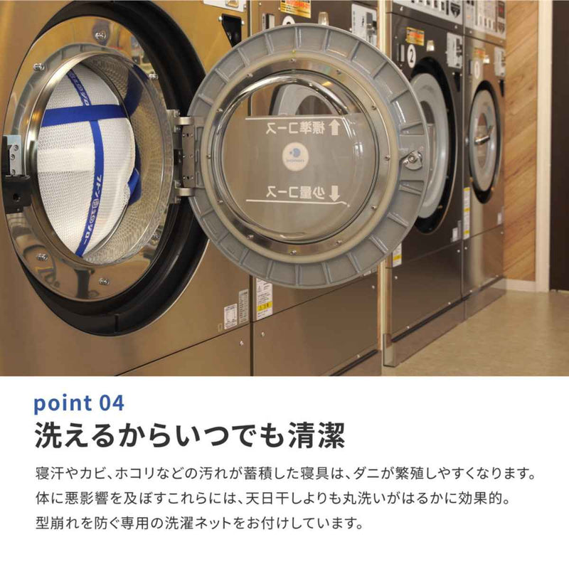 洗えるマットレスアラエルーノシングル専用洗濯ネット付き硬め日本製