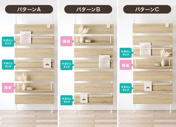 マガジンラック突っ張り幅80cm間仕切り棚板付きS字フック付