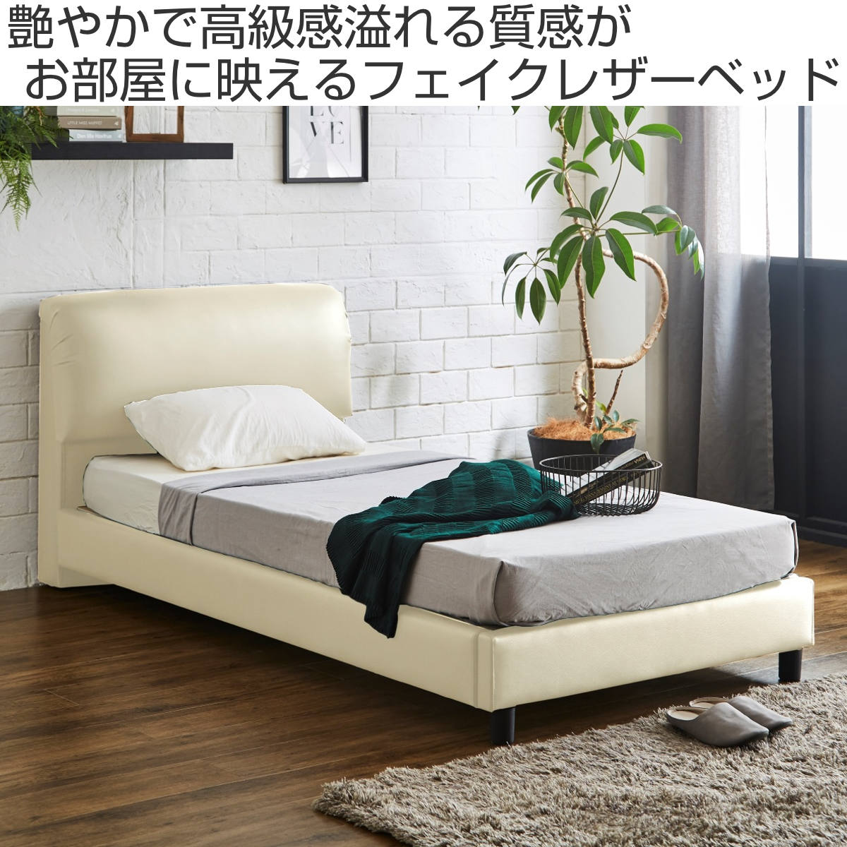 レザーベッド シングル すのこ 背もたれ 合皮 モノトーン – ハウジー