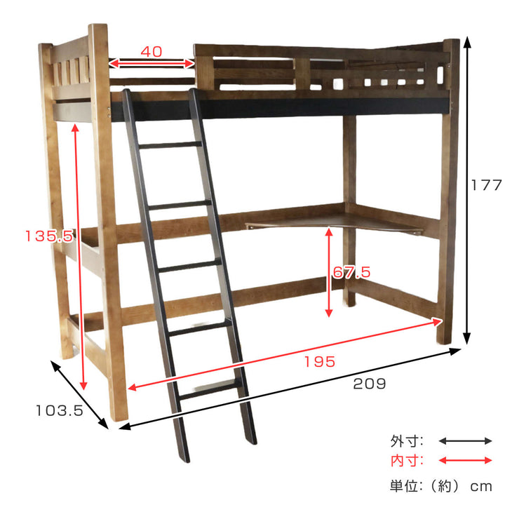 ロフトベッドコーナーデスク付シングル宮棚付き床下135.5cm