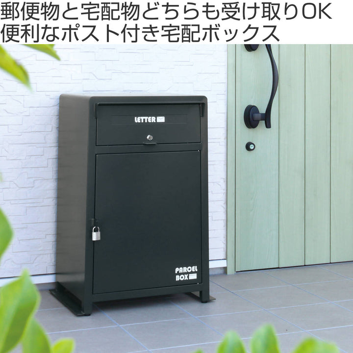 宅配ボックス郵便ポスト一戸建て用ローダ